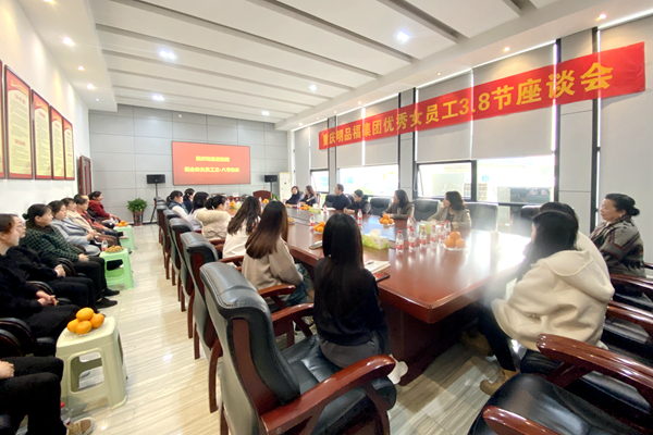 明品福工會(huì)組織開(kāi)展“三八婦女節(jié)”系列活動(dòng)